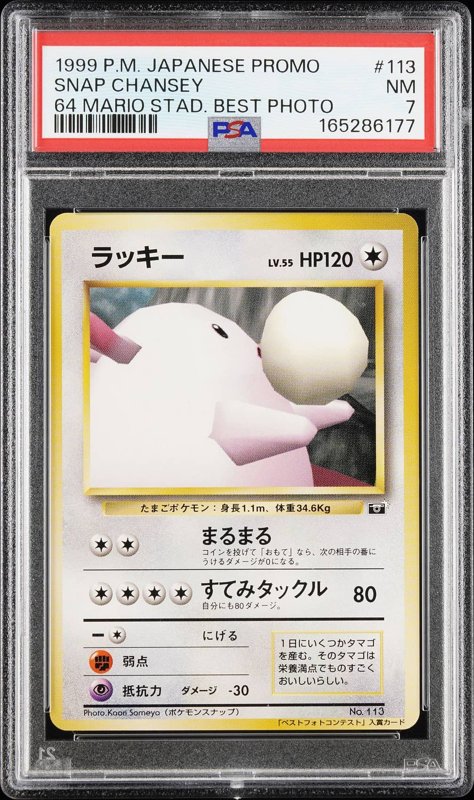 1999 Pokemon Japanese Promo 64 Mario Stadium Best Photo #113 Snap Chansey - PSA NM 7, the lot sold at Goldin