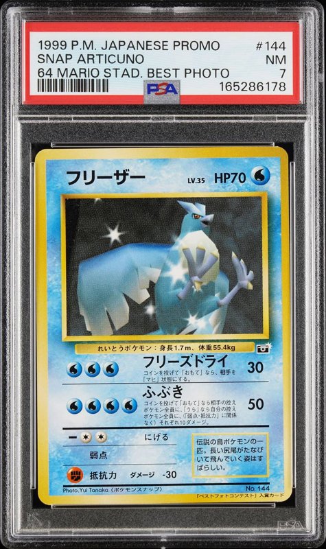 1999 Pokemon Japanese Promo 64 Mario Stadium Best Photo #144 Snap Articuno - PSA NM 7, the lot sold at Goldin