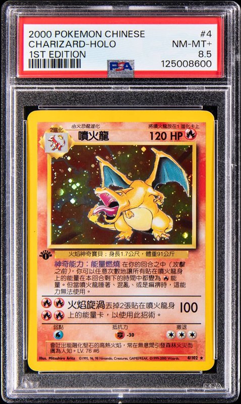 2000 Pokemon Chinese Base Set 1st Edition Holo #4 Charizard - PSA NM-MT+ 8.5, the lot sold at Goldin